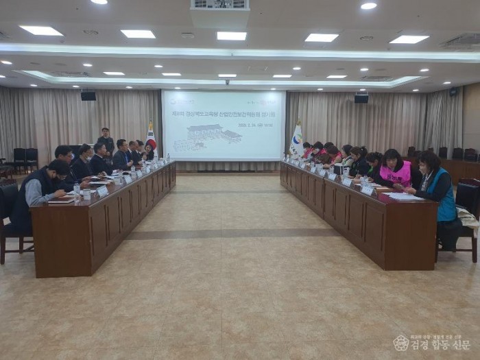 7.경북교육청, 2023년 1분기 산업안전보건위원회 개최(24일 화백관에서 개최된 산업안전보건위원회 사진)02.jpg