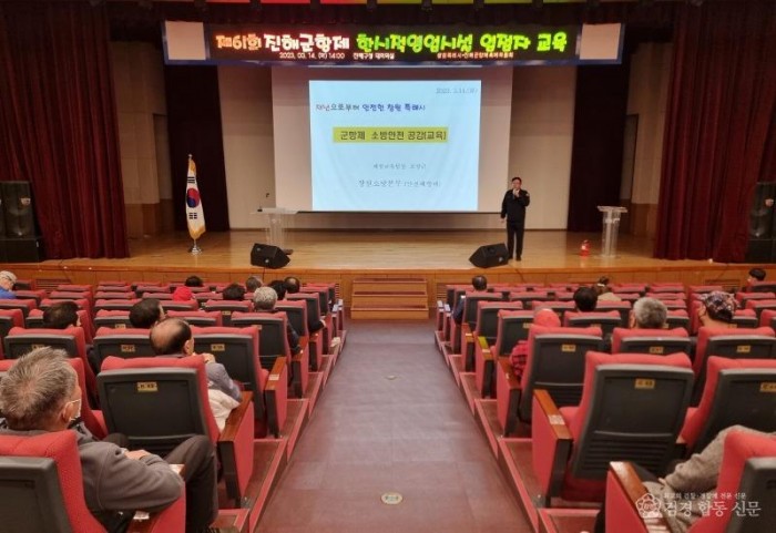 230315-2제61회 진해군항제 가설점포 소방안전교육.jpg