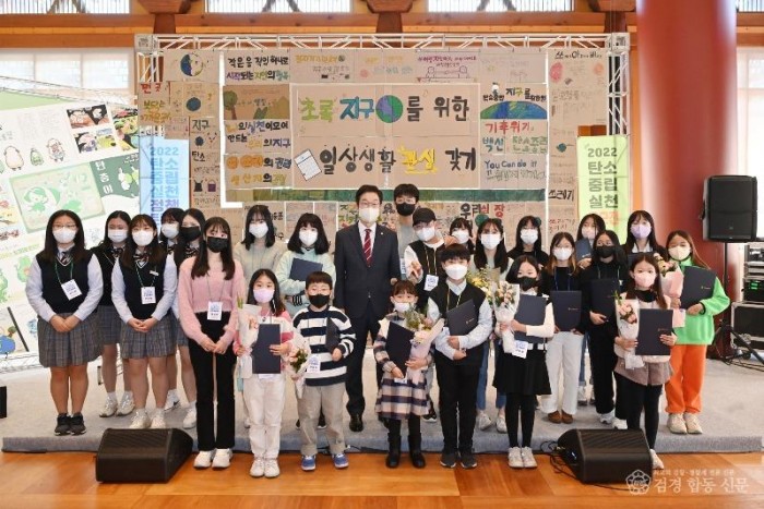2.경북교육청, 교육의 생태적 전환과 실천에 앞장선다!(2022 탄소중립실천 공모전 시상식 사진)01.JPG