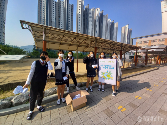 2.경북교육청, 교육의 생태적 전환과 실천에 앞장선다!(2022년 해마루중 지구살리기 운동 사진)02.png