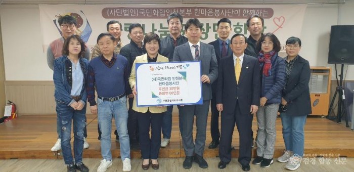 만월복지관 (사)국민화합인천본부 한마음봉사단이 함께하는 _사랑 나눔 짜장면 한상_ 사진 (1).jpg