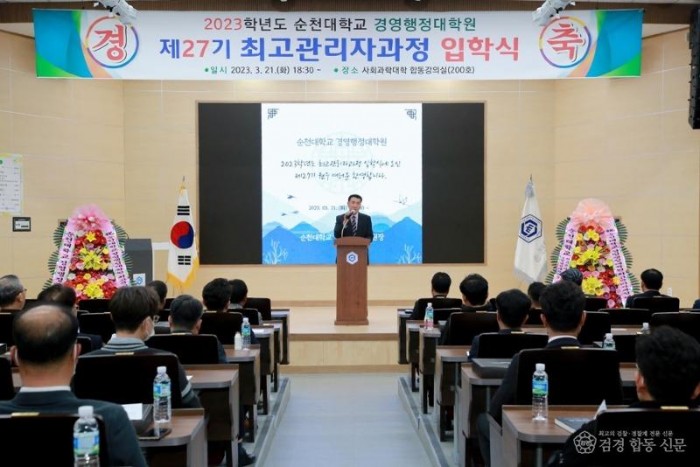 230327_2023 최고관리자과정 입학식_(1).jpg