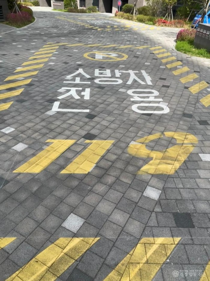 230404-3공동주택 소방차 전용구역 주차금지 홍보.jpg