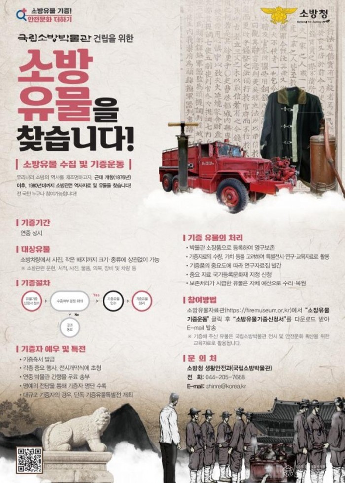 230412-4숨어있는 소방유물을 찾아주세요.jpg