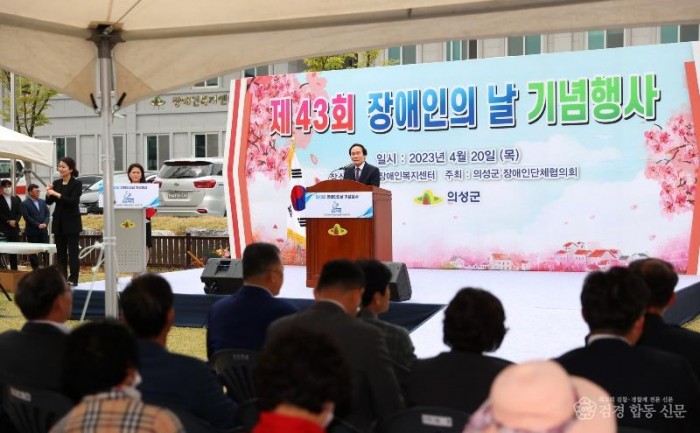 01의성군제공 장애인의 날 행사.jpg