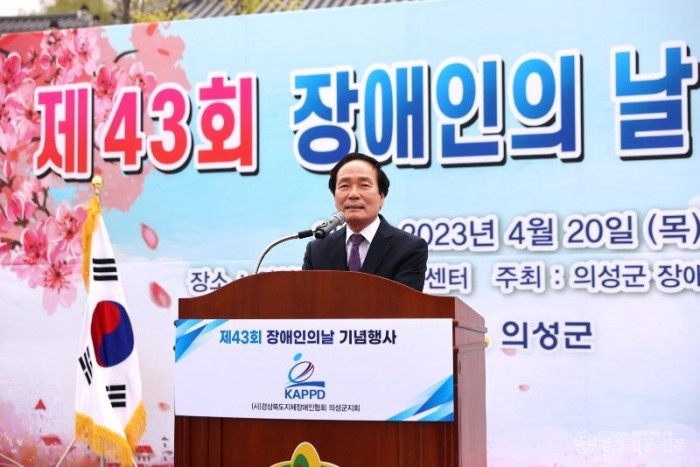 01의성군제공 장애인의 날 행사2.jpg