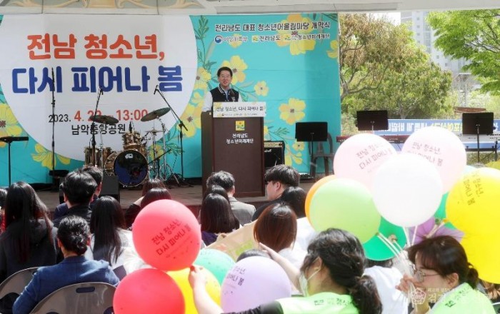 2023년 전라남도 청소년 어울림마당 개막식(230422)3.jpg