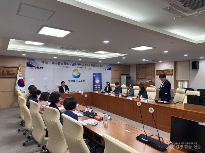 2.학생 마약류 및 약물 오·남용 예방 교육자료 개발에 박차!(28일 홍익관에서 개최된 위원회 사진)01.jpeg