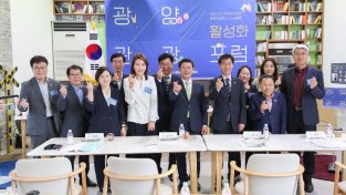 광양시, 경쟁력 강화 위한 ‘광양관광 활성화 포럼’ 성료 - 관광과 3.jpg