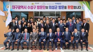 01의성군제공 의성군-수성군 자매결연 체결.jpeg