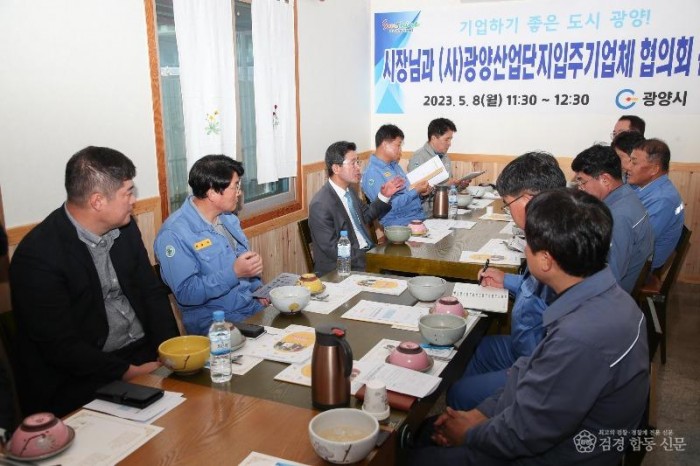 광양시, 광양산업단지입주기업체협의회와 간담회 개최 - 지역경제과 1.jpg