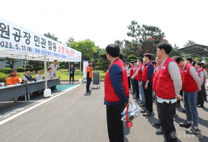 230511-4현대모비스 창원공장과 민관합동소방훈련(1).JPG