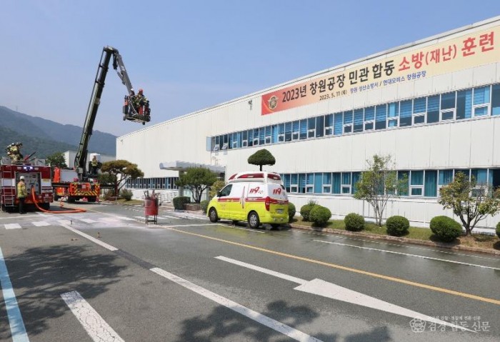 230511-4현대모비스 창원공장과 민관합동소방훈련2.JPG