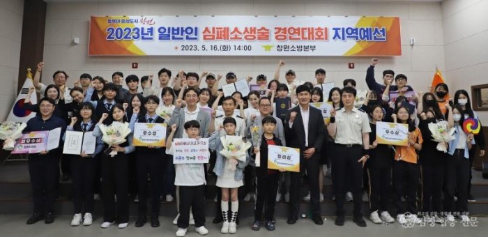 230517-2일반인 심폐소생술 경연대회 최우수 