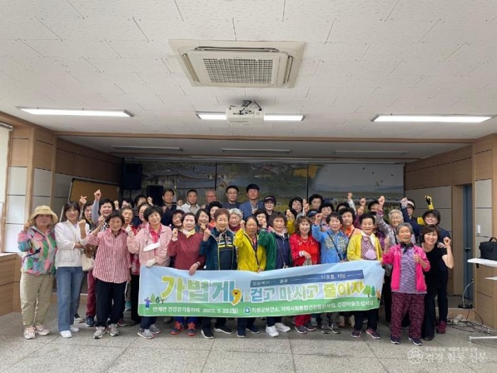 02의성군제공 건강걷기동아리 봄맞이 건강걷기교실 운영1.jpeg