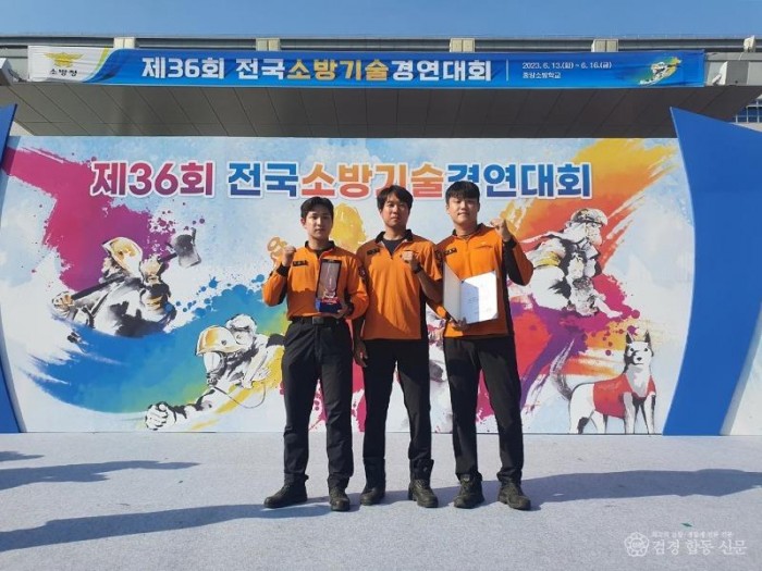 230619-1기술경연대회생활안전분야 1위.jpg
