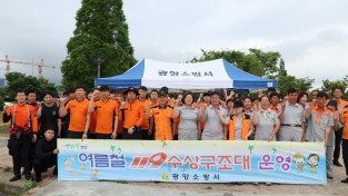 수상구조대 1.JPG