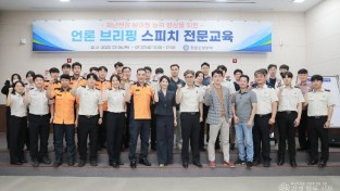 230710-2재난대응 스피치 교육.jpg