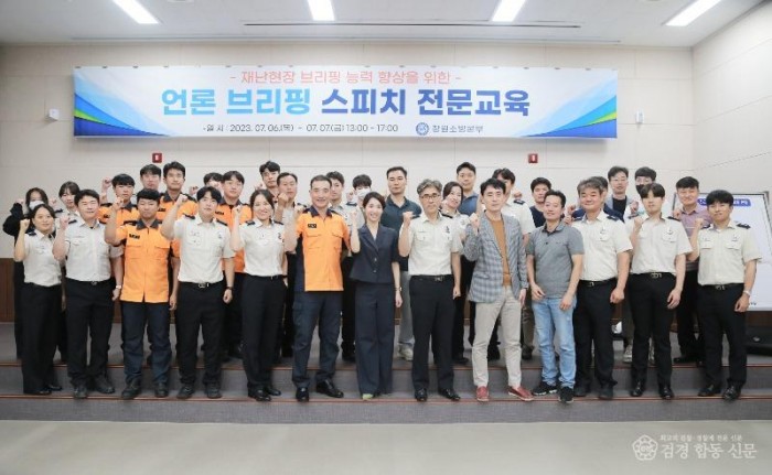 230710-2재난대응 스피치 교육.jpg