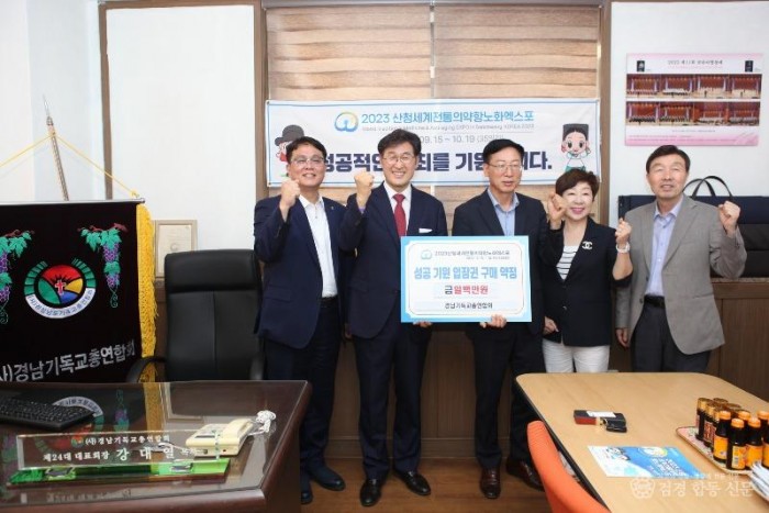 230729-산청엑스포입장권 구매3.jpg