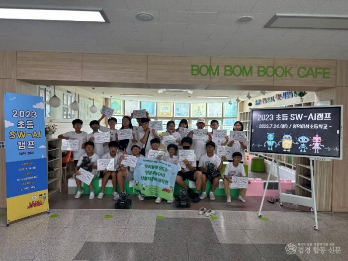 6.경북교육청, 2023년 초중등 SW-AI교육 캠프 개최(2023 학생 SW-AI교육 캠프 사진)02.jpg