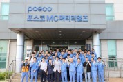 주순선 광양시 부시장, 친환경 탄소소재 선도기업 포스코MC머티리얼즈 방문 - 투자경제과 1.JPG