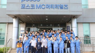 주순선 광양시 부시장, 친환경 탄소소재 선도기업 포스코MC머티리얼즈 방문 - 투자경제과 1.JPG