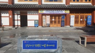 한옥마을 얼음길 조성 (1).jpg
