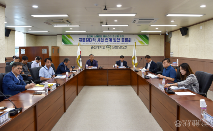 230811_스마트팜 클러스터 조성 위한 글로컬30 사업 연계 방안 토론회_(2).png