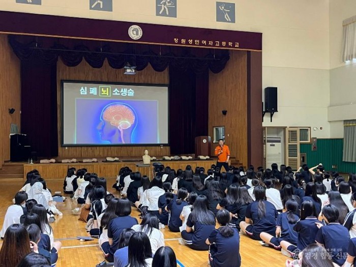 230812-3성민여고 학생 심폐소생술교육.jpg