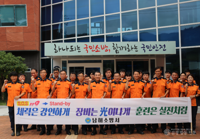 230816-남해소방서 119생활안전지도점검.png