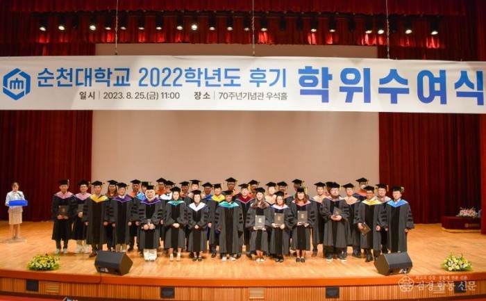 230825_2022학년도 후기 학위수여식 개최_(박사 단체).jpg