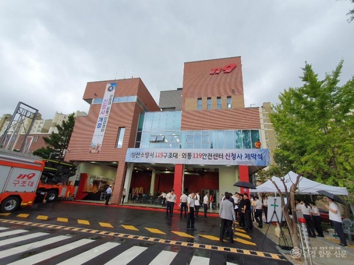 230829-2구조대,외동119안전센터 개청식4.jpg