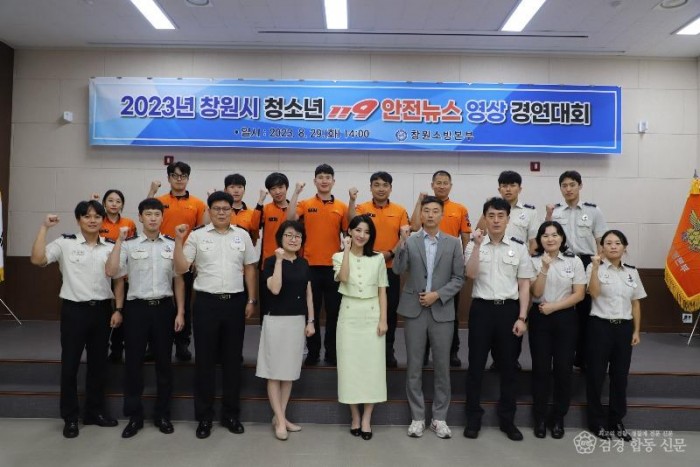 230830-2안전뉴스 경연대회.JPG