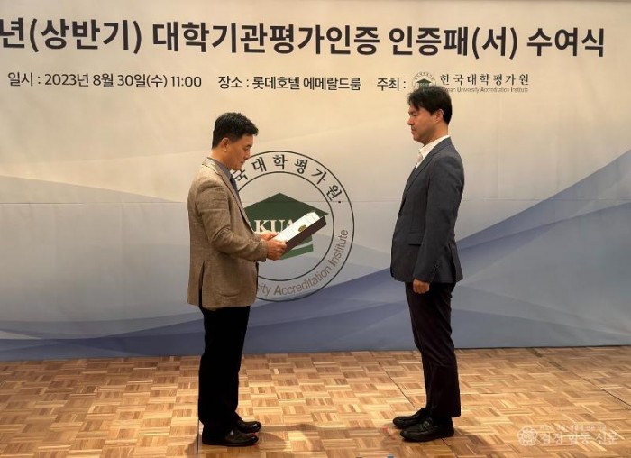 230831 3주기 대학기관평가인증 인증 획득_(3).jpg