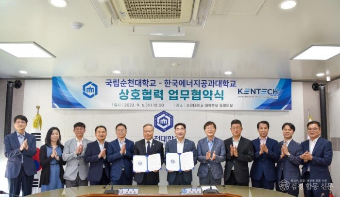 230906_한국에너지공대와 업무협약 체결_(1).jpg
