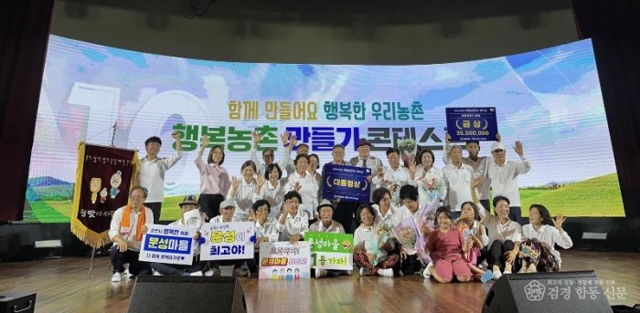 지난 6일 KT대전인재개발원에서 열린 행복농촌만들기 콘테스트에서 순천시 주암면 문성마을이 대통령상을 수상했다1.jpg