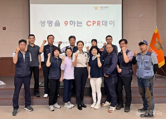 230912-2생명을 9하는 CPR 데이 