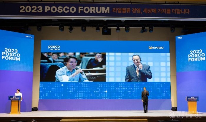 2023 포스코포럼.jpg