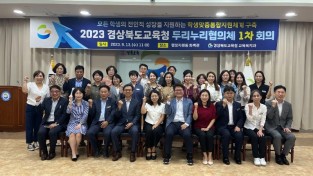 2.지역사회와 함께하는 학생 맞춤 통합지원체계 구축(지역사회 두리누리 협의체 관계자 회의)-02.jpg