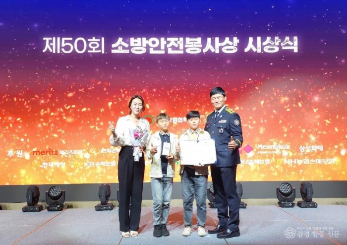 230914-2소방안전봉사상 수상한 박기동 소방교2.jpg