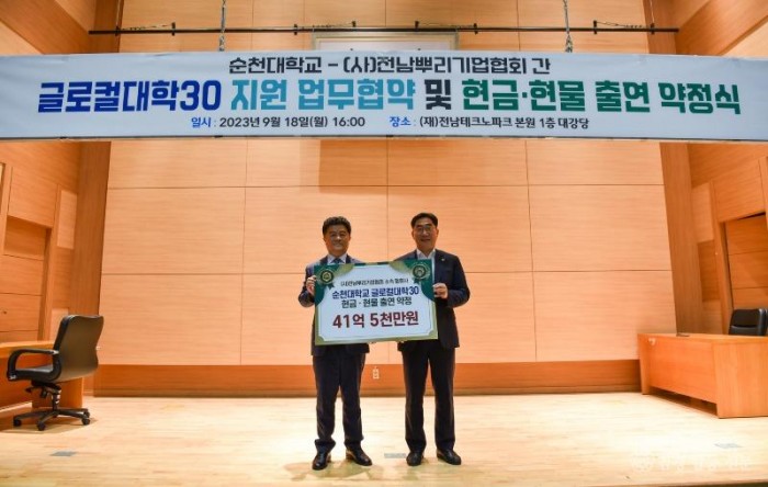 230918_지역 산업협의체와 강소기업 육성 의기투합_전남뿌리기업협회(2).jpg