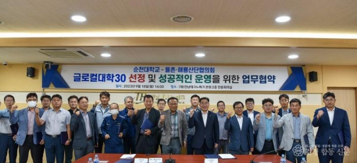 230918_지역 산업협의체와 강소기업 육성 의기투합_율촌해룡산단협의회(4).jpg