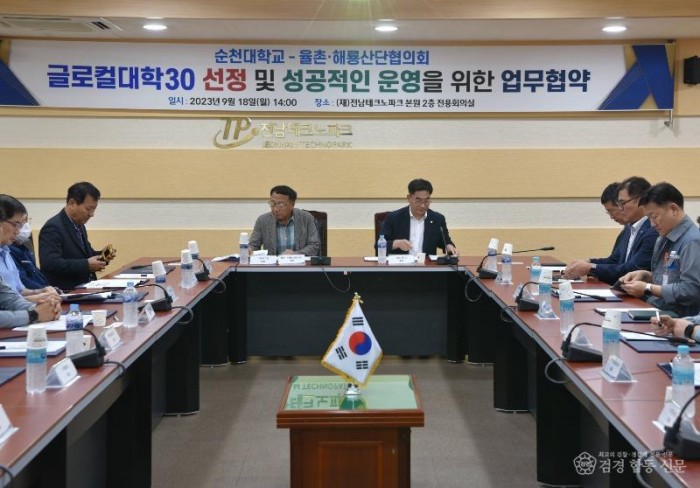 230918_지역 산업협의체와 강소기업 육성 의기투합_율촌해룡산단협의회(2).jpg