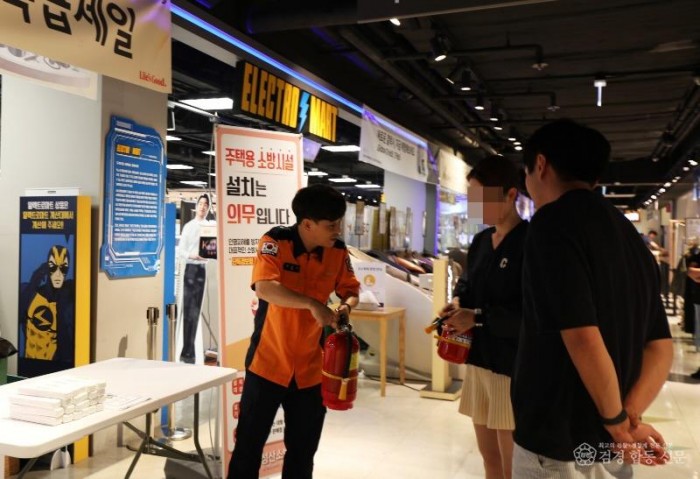 230920-4이마트 창원점과 주택용 소방시설 홍보.JPG