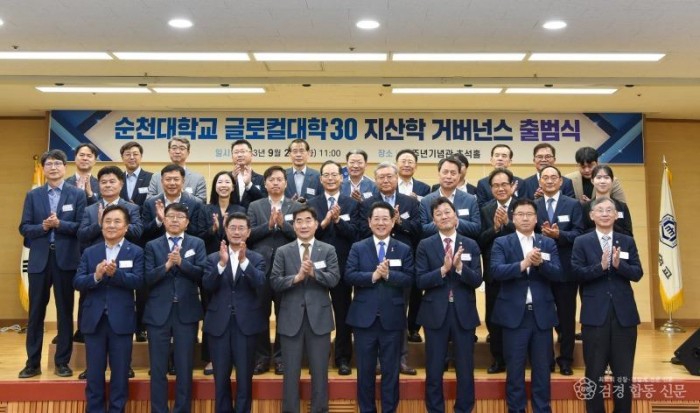 230926_순천대학교글로컬대학30지산학 거버넌스출범식_(0).jpg