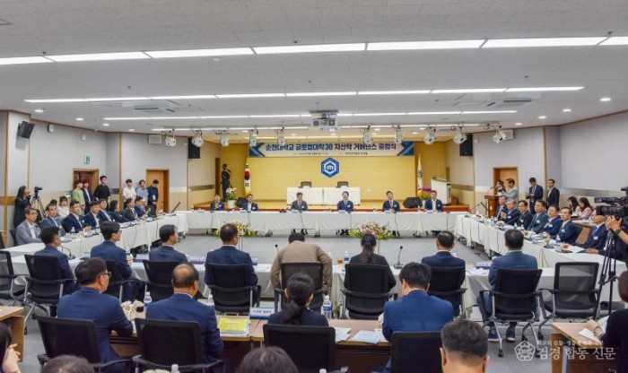 230926_순천대학교글로컬대학30지산학 거버넌스출범식_(3).jpg