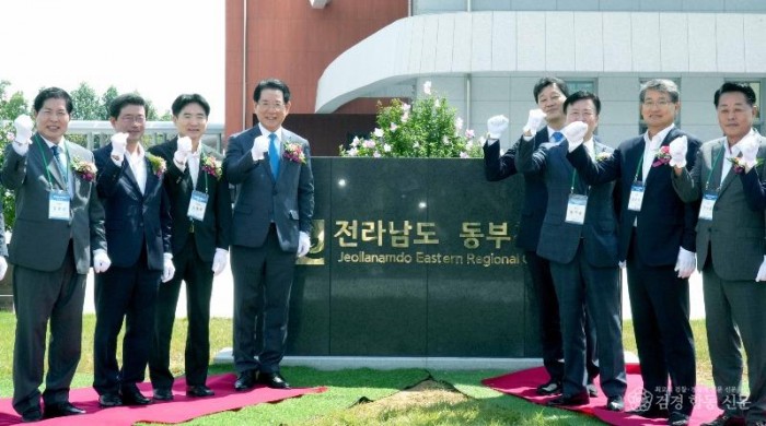 전라남도 동부청사 개청식(0901)1.jpg