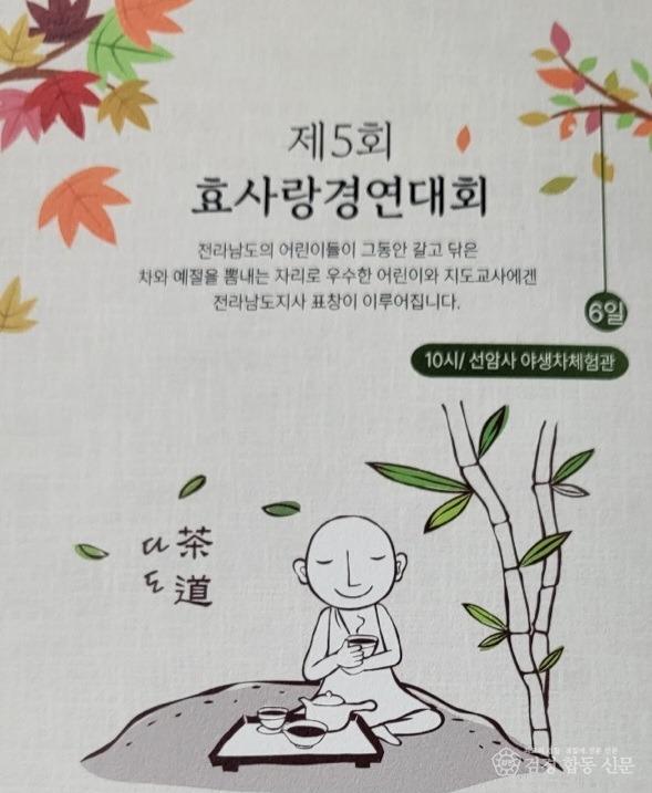 제5회 효사랑 경연대회1 (1).jpg