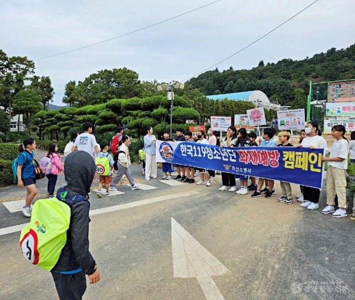 231006-5한국119청소년단과 화재예방 캠페인(정문에서 캠페인 하는 사진).jpeg